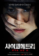 读心术演员表金俊剧照图片