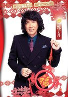 八星抱喜演员表谭冠荣剧照图片