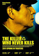 杀手欧阳盆栽演员表全叔剧照图片