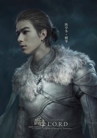 爵迹演员表麒零剧照图片