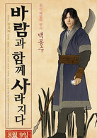 偷冰大盗演员表白东珠剧照图片