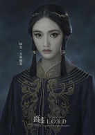 爵迹演员表天束幽花剧照图片