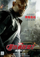 复仇者联盟2：奥创纪元演员表神盾局长剧照图片