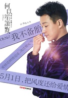 何以笙箫默演员表应晖剧照图片