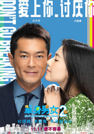 单身男女2演员表张申然剧照图片