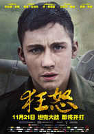 狂怒演员表诺曼·“机器”·艾利森剧照图片