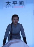 化妆师演员表媚媚剧照图片