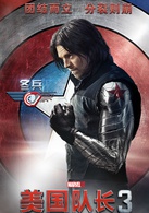 美国队长3演员表巴基·巴恩斯、冬兵剧照图片