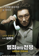 与犯罪的战争：坏家伙的全盛时代演员表金阪浩剧照图片