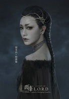 爵迹演员表特蕾娅剧照图片