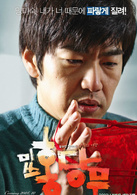 胡萝卜小姐演员表许钟哲剧照图片