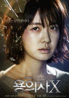 嫌疑人X的献身演员表白花善剧照图片