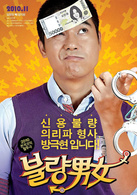 不良男女演员表极贤剧照图片