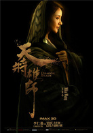 天将雄师演员表秀清剧照图片