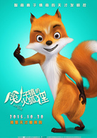 兔子镇的火狐狸演员表火狐狸017剧照图片