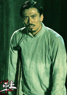 绣花鞋演员表沈宣白剧照图片