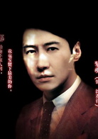 心中有鬼演员表君初剧照图片