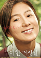 优雅的谎言演员表贤淑剧照图片