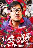 稍安勿躁演员表斌哥剧照图片