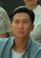 叶问-终极一战演员表梁双剧照图片