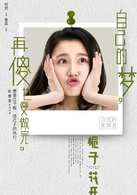 栀子花开演员表言蹊剧照图片