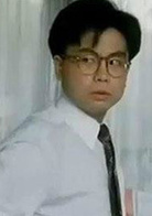 逃学威龙演员表黄小龟剧照图片