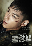 同窗生演员表李明勋/姜大浩剧照图片