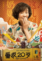 重返20岁演员表沈梦君剧照图片
