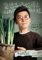 既然青春留不住演员表冯松剧照图片