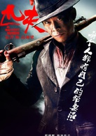 匹夫演员表高栋梁剧照图片