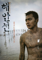 海岸线演员表姜汉泽剧照图片