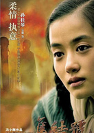 《集结号》演员表孙桂琴剧照图片