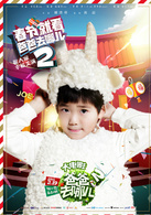 爸爸去哪儿2演员表曹三丰（Joe）剧照图片