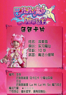 巴啦啦小魔仙之魔箭公主演员表凌美雪剧照图片