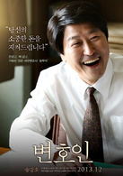 辩护人演员表宋宇锡剧照图片