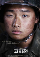 高地战演员表南成植剧照图片