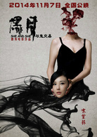 黑月演员表喵喵剧照图片