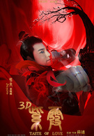 紫霞演员表悟空剧照图片