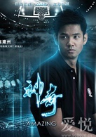 神奇演员表小黑剧照图片