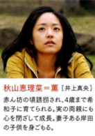 第八日的蝉演员表秋山惠理菜剧照图片