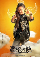 恶棍天使演员表芮斯沫剧照图片