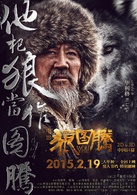 狼图腾演员表毕利格剧照图片