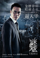 谜城演员表George剧照图片