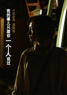 立春演员表小张老师剧照图片