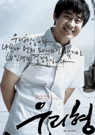 我的哥哥演员表星铉剧照图片