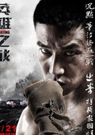 英雄之战演员表独龙剧照图片