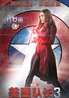 美国队长3演员表旺达·马克西莫夫、绯红女巫剧照图片