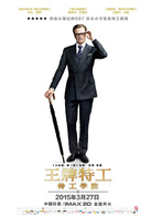 王牌特工：特工学院演员表哈里·哈特/加拉哈德剧照图片