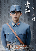 谍·莲花演员表薛靖剧照图片