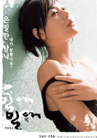 密爱演员表李美京剧照图片